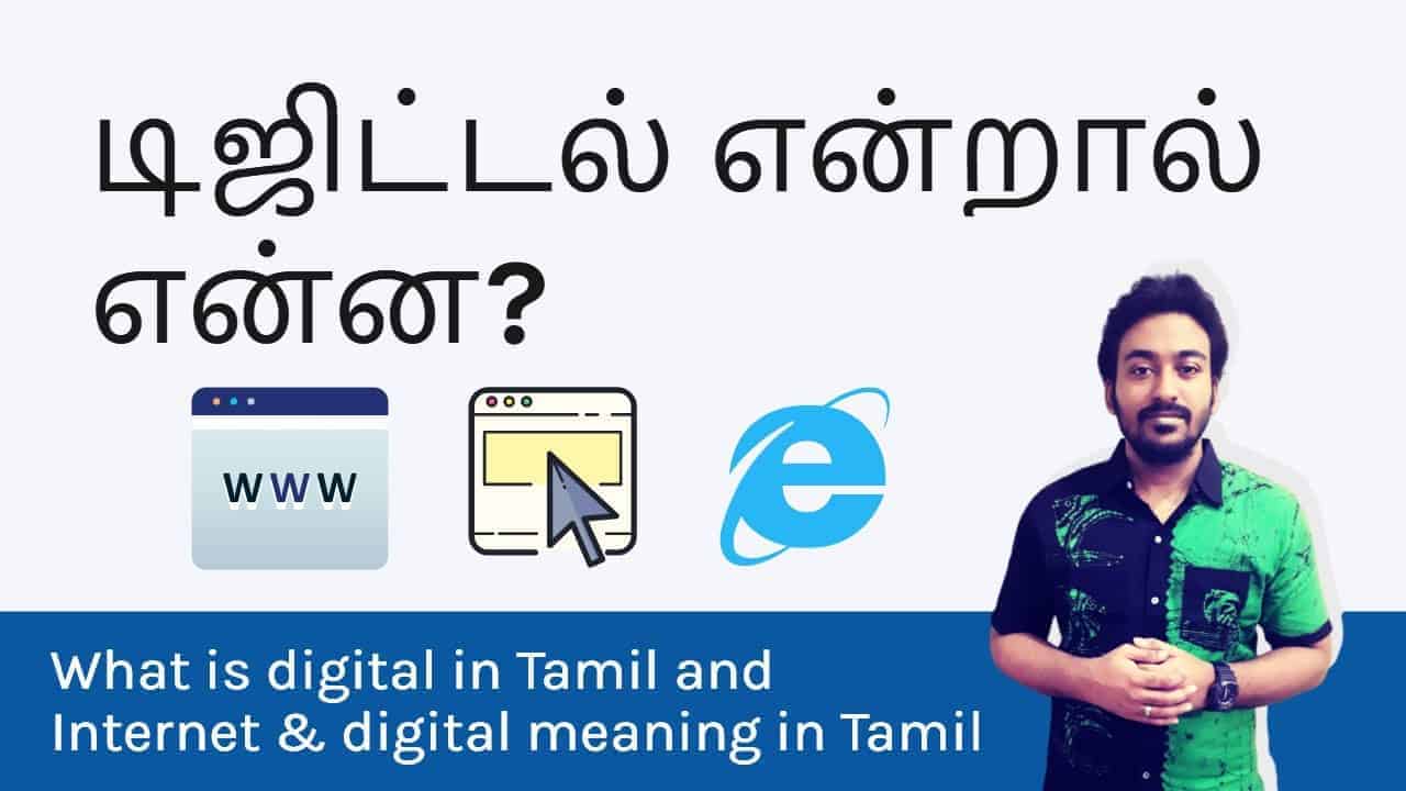 Internet Meaning In Tamil