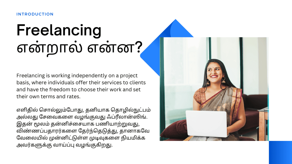 What is a Freelancer Tamil